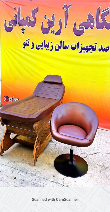تخت مژه دوتیکه پایه چوبی