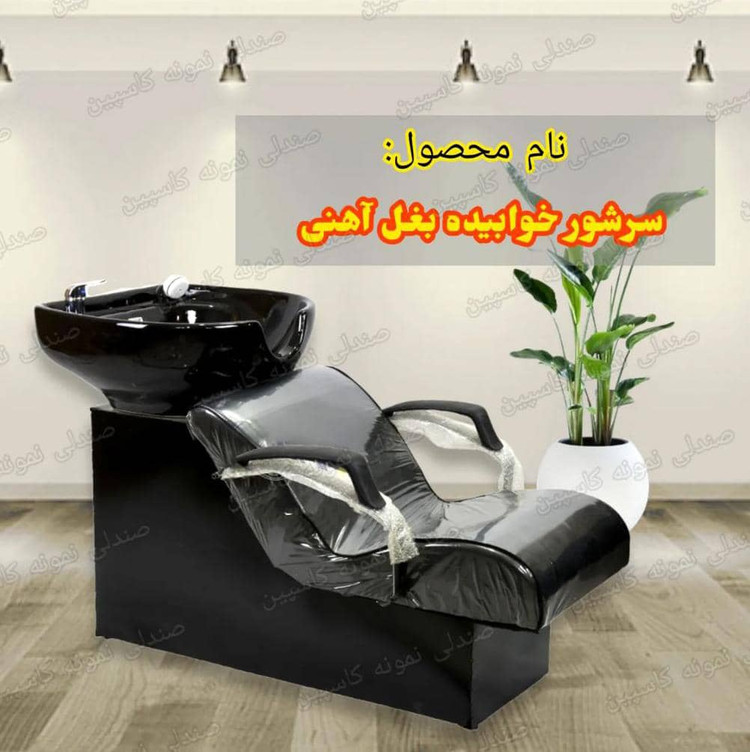 پکیج اقتصادی سالن زیبایی