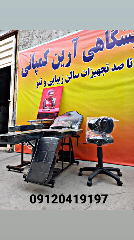 ست کامل تتو