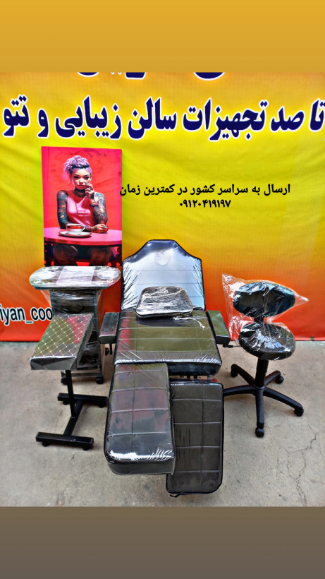 ست کامل تتو