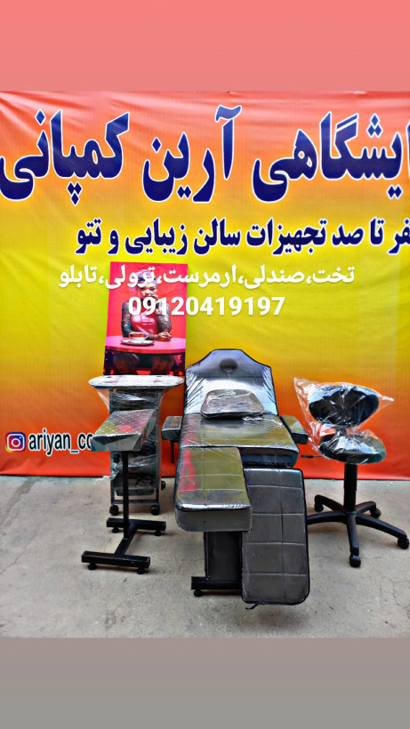 ست کامل تتو