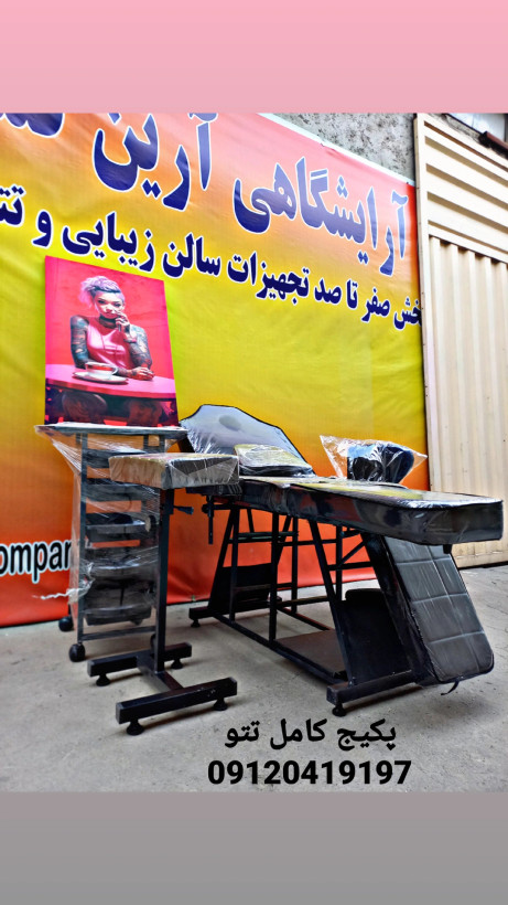 ست کامل تتو