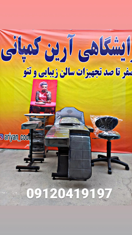ست کامل تتو