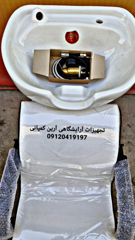 سرشور آرایشگاهی مبله