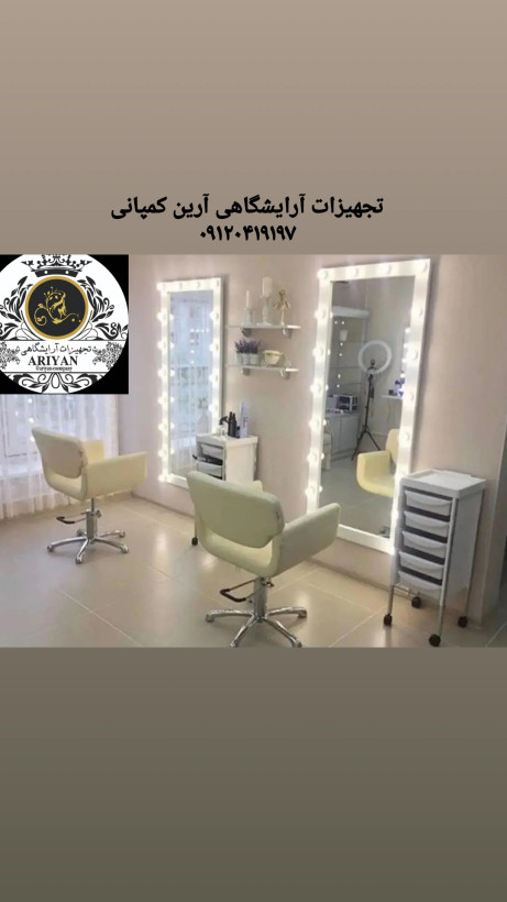 آینه گریم قدی لامپدار