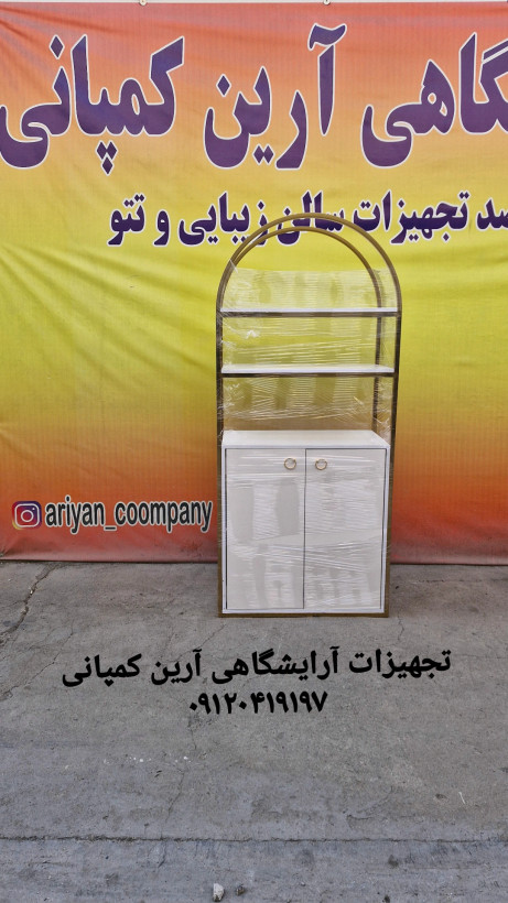 استند لاک و ویترین سالنزیبایی