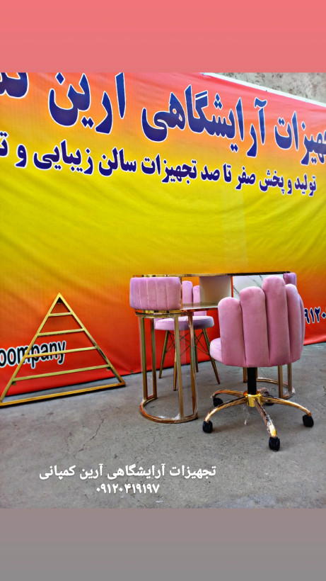 ست کامل میزو صندلی کاشت ناخن (پکیج اقتصادی )