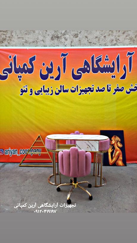 ست کامل میزو صندلی کاشت ناخن (پکیج اقتصادی )