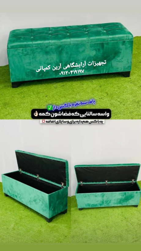 نیمکت باکسدار ( نیمکت انتظار)