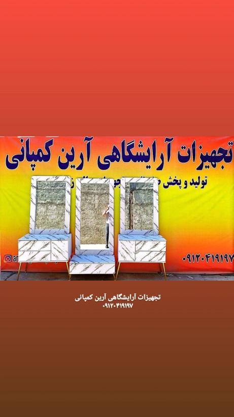 آینه و کنسول مدل کرکره ای