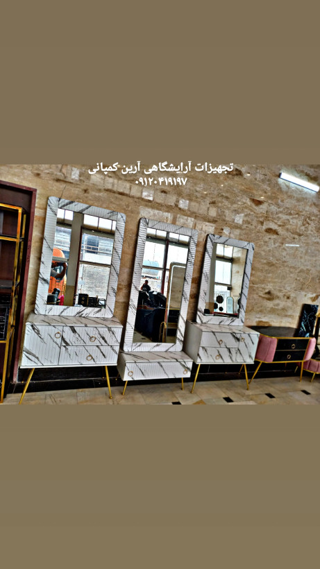 آینه و کنسول مدل کرکره ای