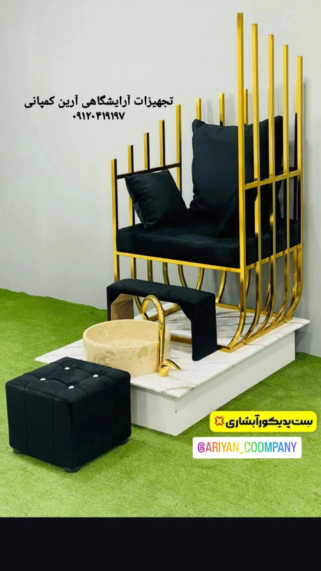 پدیکور آبشاری