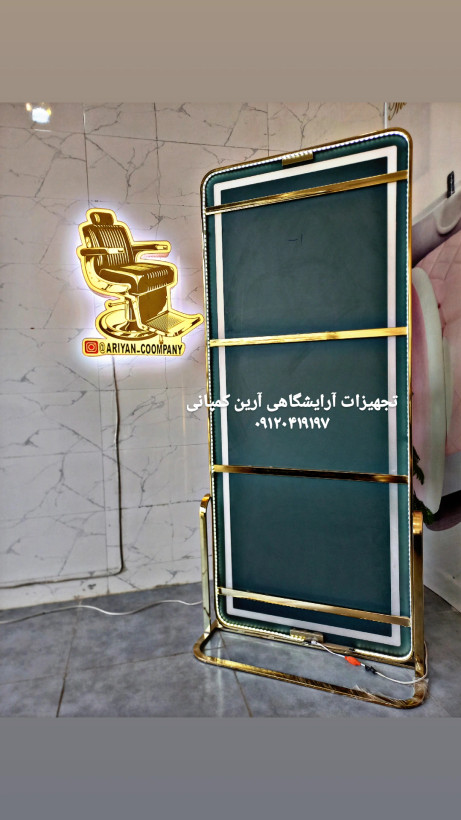 آینه قدی فلزی پایه عصایی