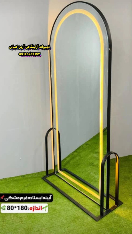 آینه قدی پایه دار