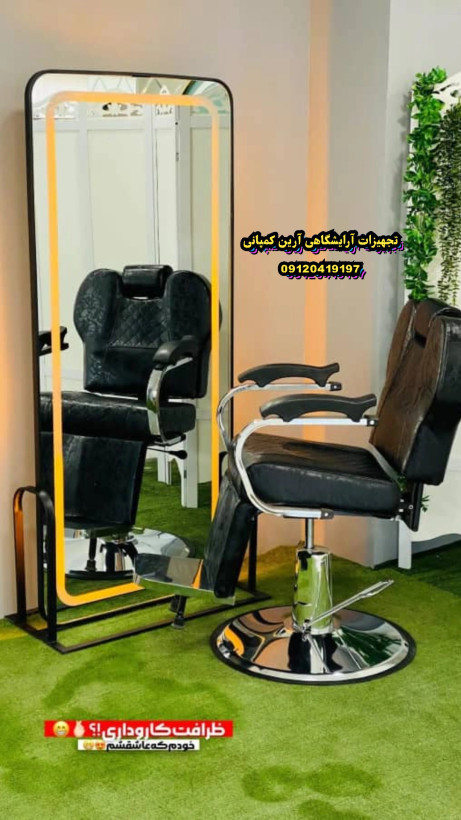 آینه قدی پایه دار