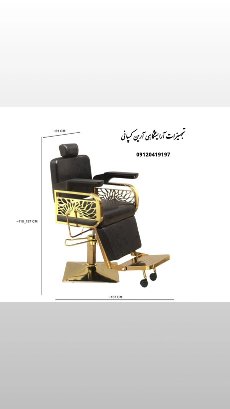 صندلی میکاپ جک پدالی مدل الچین