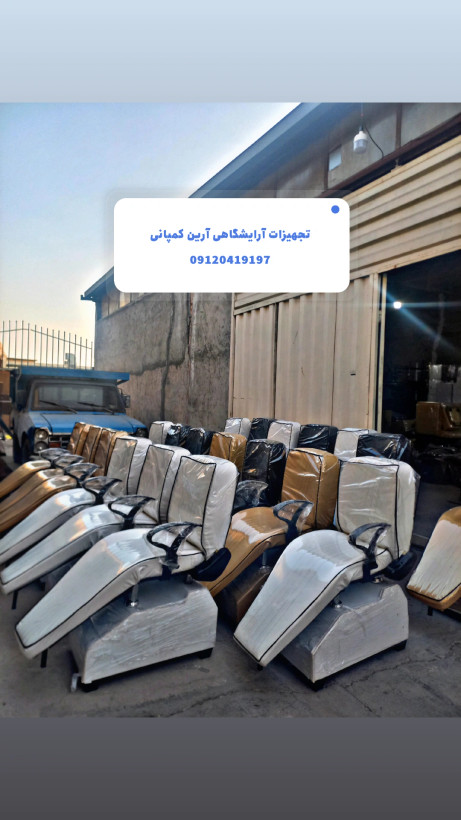 صندلی میکاپ طرح برقی