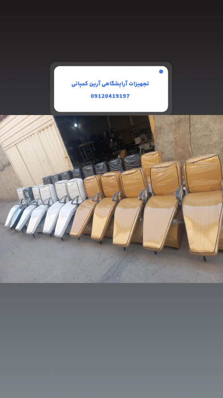 صندلی میکاپ طرح برقی