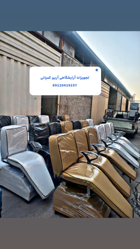 صندلی میکاپ طرح برقی