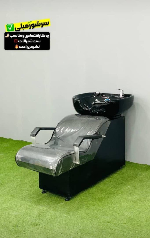 سرشور مبله بدنه فلزی